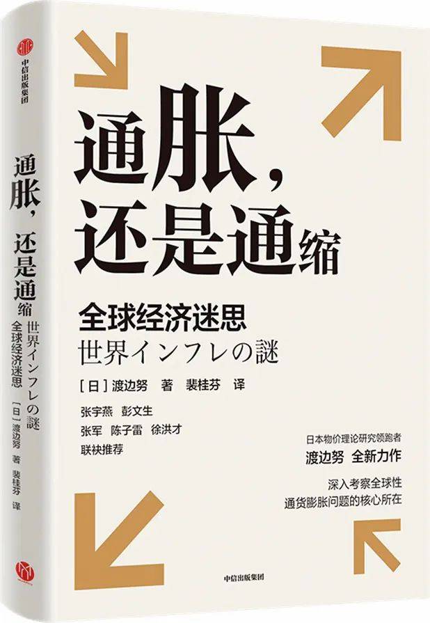 澳门2024今晚开码公开_《财经》夏季书单  第1张