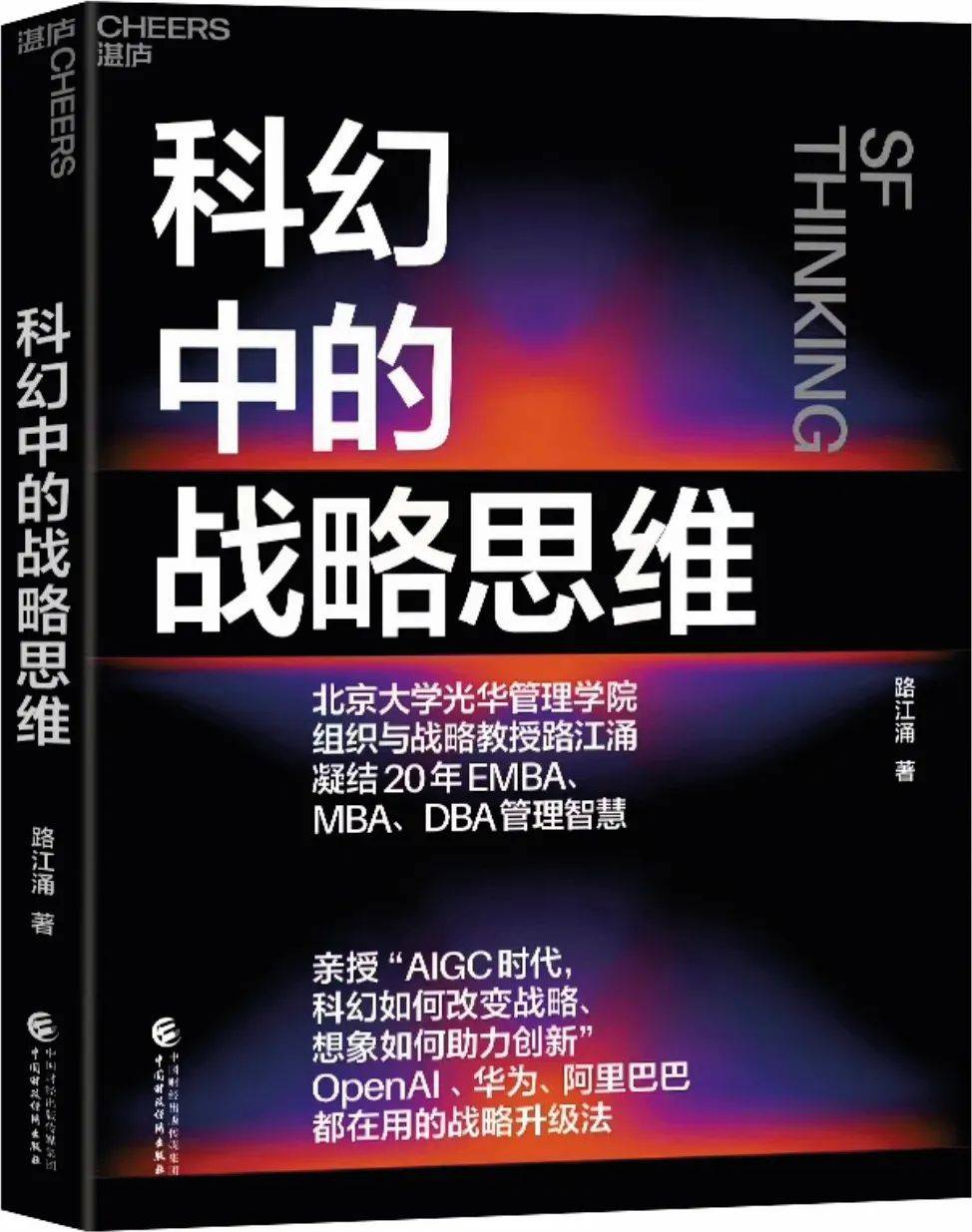 新澳门王中王历史版本_陆家嘴财经早餐2024年7月1日星期一  第2张