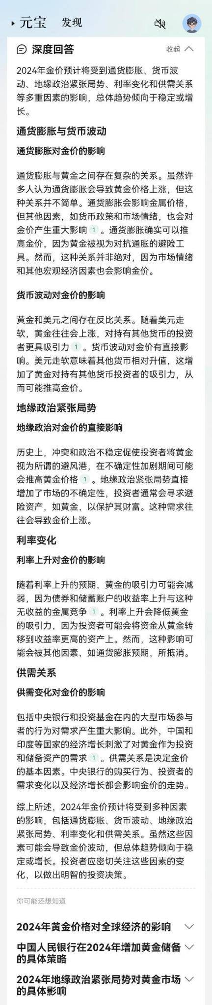 2024澳门免费精准资料_【财经早晚报】 姜萍百度百科词条已被删除；微软回应关闭中国所有线下授权店  第1张