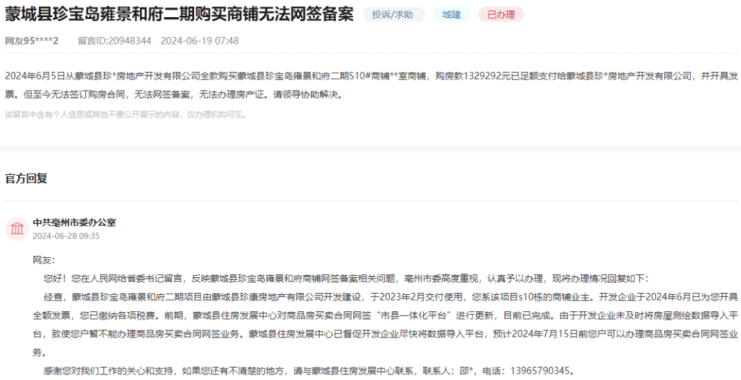 新澳门今晚开特马开奖_回顾：女房主3年没回家，830万房产被撬锁改成网吧，后来如何？  第1张