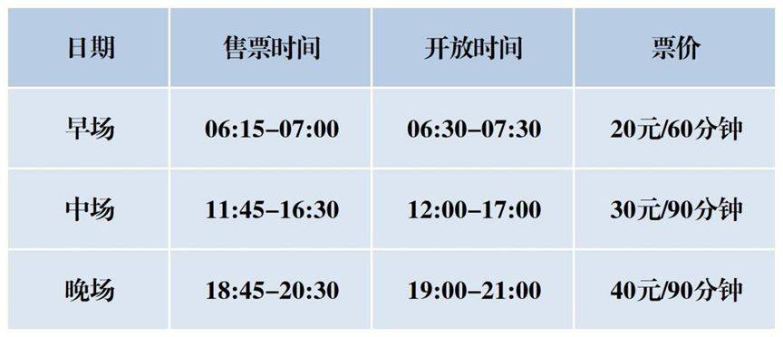 澳门一码一肖一特一中准选今晚_丰台搭建平台监管体育预付式消费  第3张