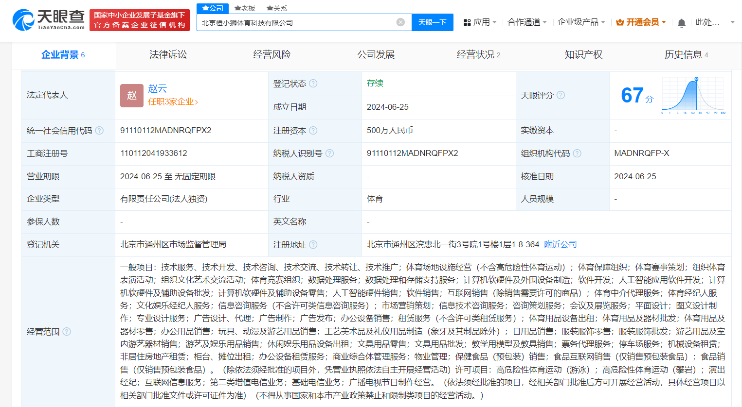 2024新奥资料免费精准051_北京六预警中！市属公园游船暂停，两区关闭景区、民宿，市体育局紧急通知暂停涉山涉水赛事  第1张