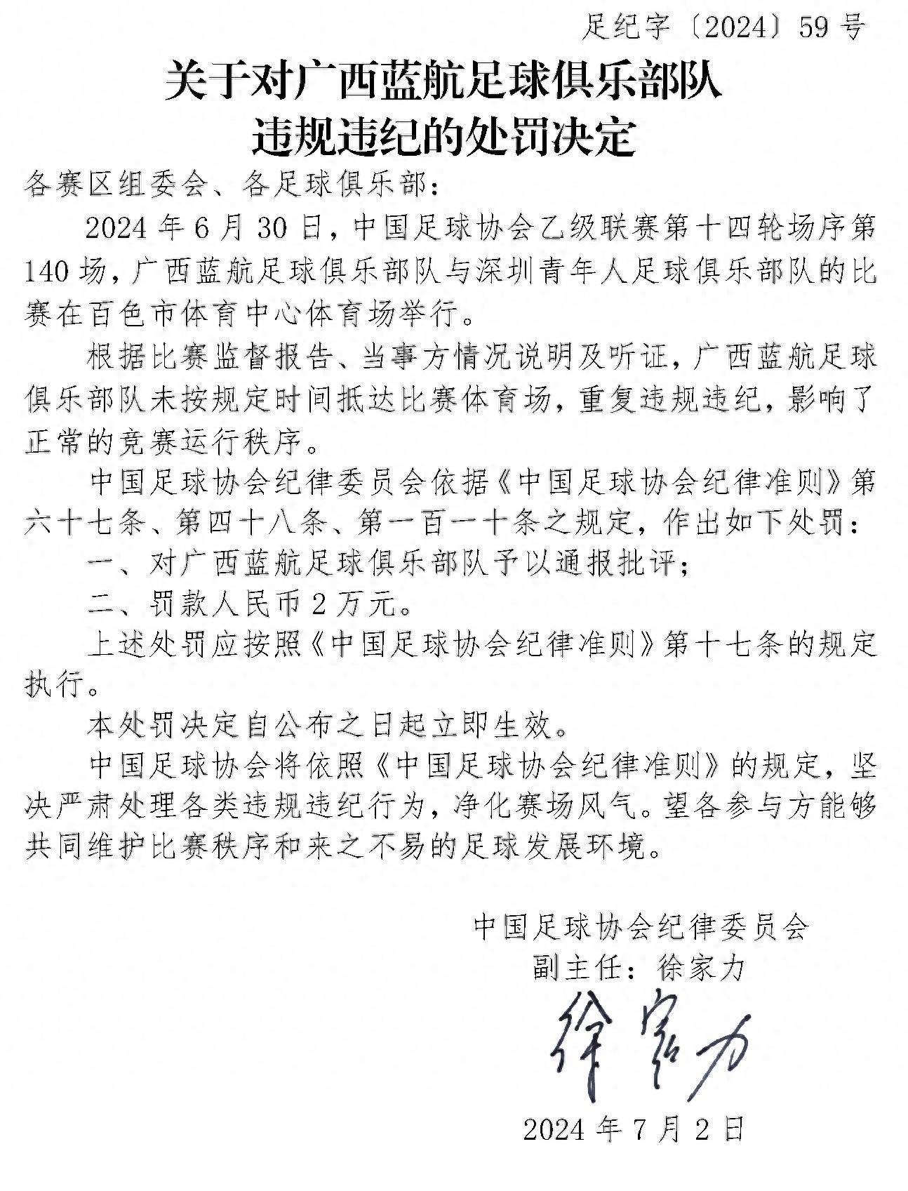 澳门一码一肖一待一中_点燃奥运激情 体育之火在贵州织金传递  第1张