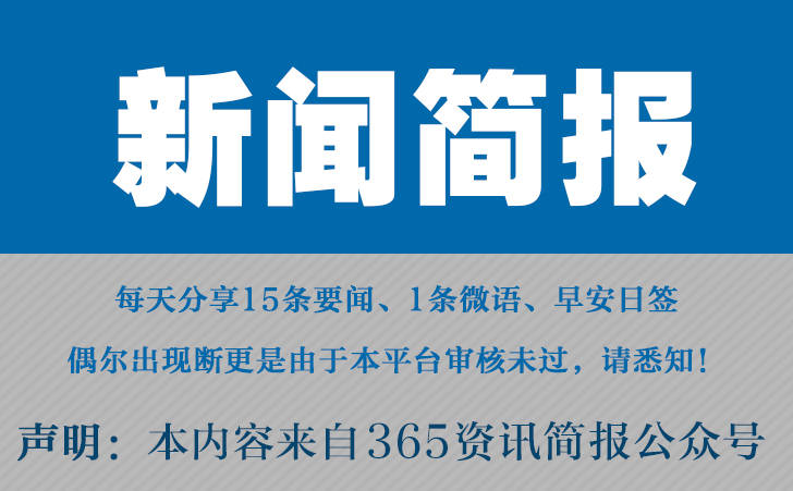 白小姐一码一肖中特一_南财早新闻｜事关医保，国办重磅发文；英国央行下调基准利率至5%  第1张