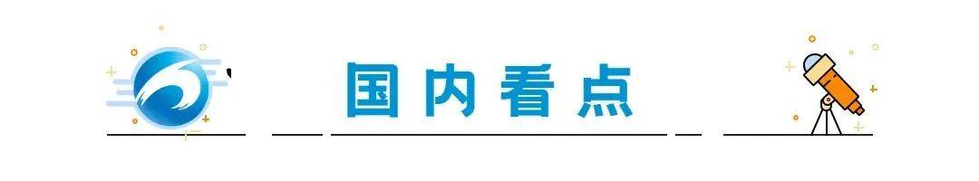 澳门六和彩资料查询2024年免费查询01-365期图片_巴黎奥运会中国体育代表团礼服不能过于华美的深层次逻辑？  第2张