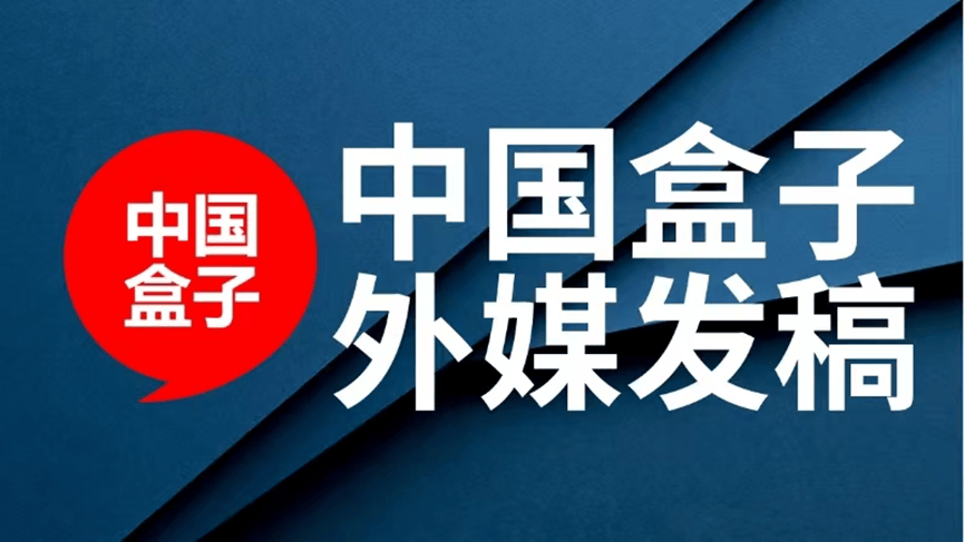 224期澳门开奖_中共中央新闻发布会：健全法律面前人人平等保障机制