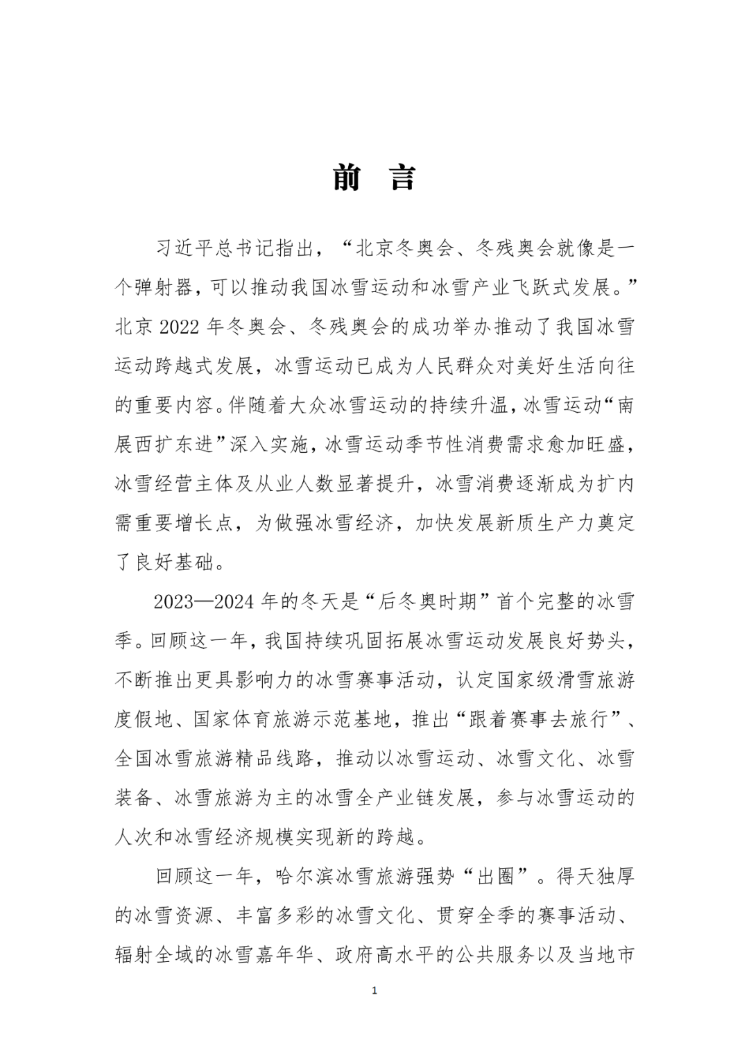 新澳门三中三码精准100％_亚玛芬体育上涨2.1%，报11.67美元/股  第2张