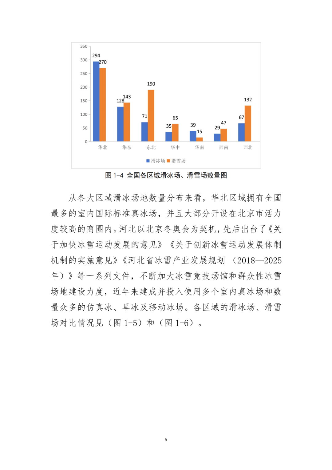 新澳天天开奖资料大全038期_下半年252场体育赛事活动陆续登场，广州体育精彩纷呈  第2张