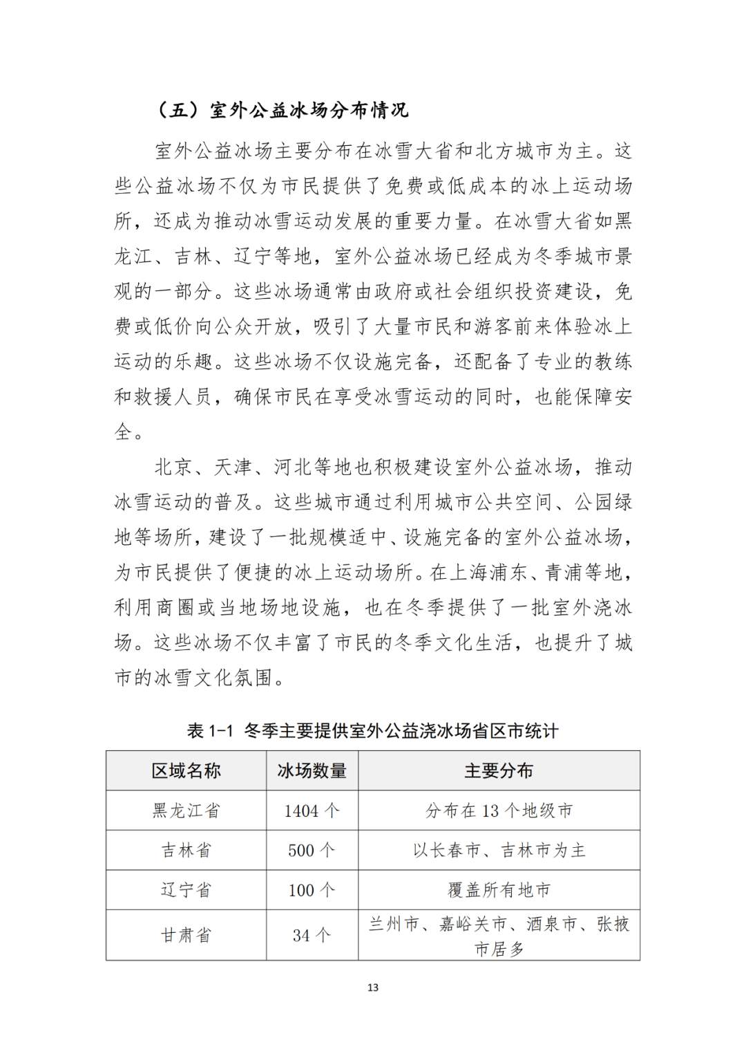 一码一肖100准资料_股票行情快报：舒华体育（605299）7月5日主力资金净买入23.48万元