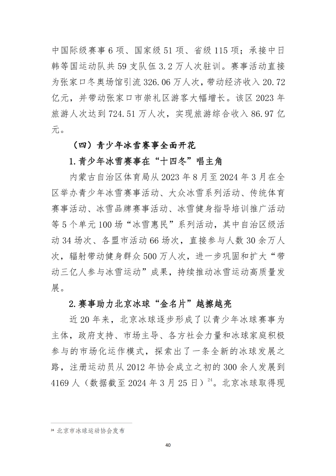 三肖必中特三肖三码官方下载_美云保再次助力全国性体育活动，为大健康与体育赛事的深度融合树立新典范