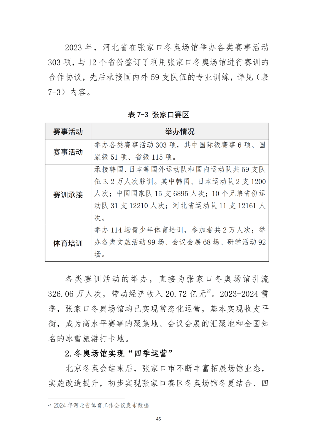 今晚开奖结果开奖号码查询_安踏体育(02020)上涨5.01%，报75.4元/股  第2张