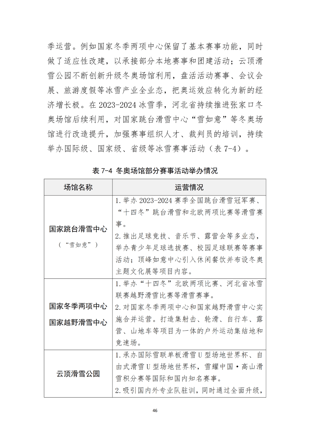 最准一码一肖100%精准_当湘书遇见奥运丨《百年中国体育图鉴》，“鉴”证中国体育之崛起  第3张