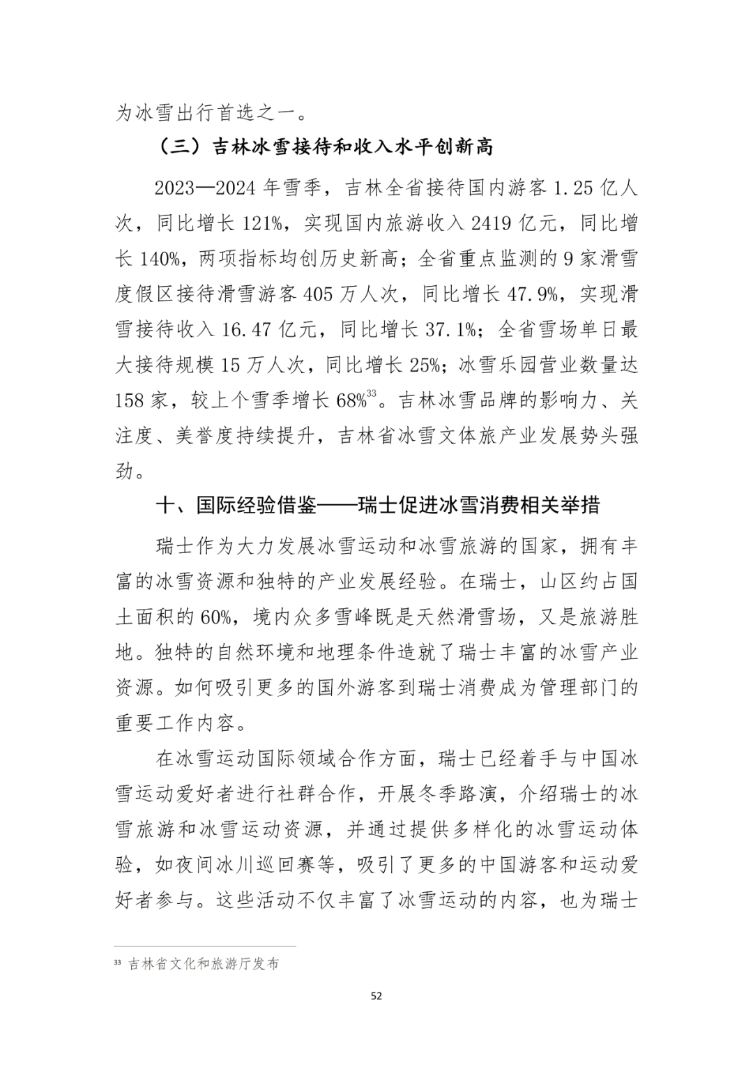 澳门2024生肖排码表 正宗版_2024体育大年精彩不停 中国移动咪咕持续助燃全民体育热情