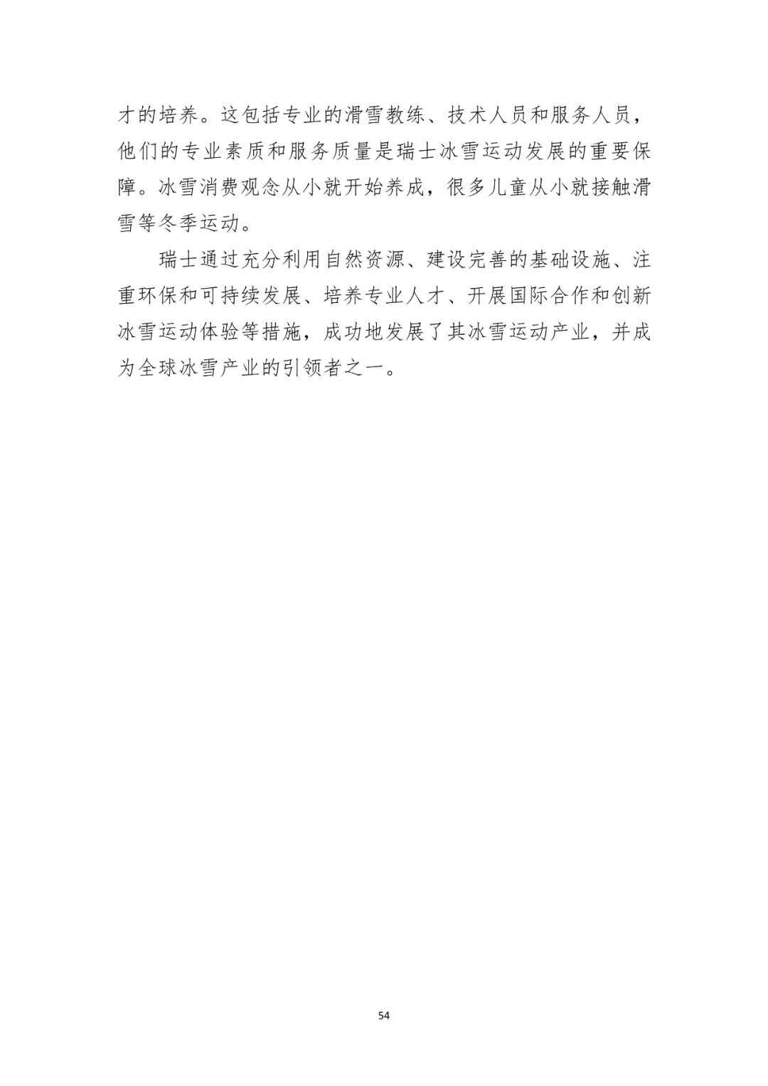 澳门管一肖一码100大全_2024年全国体育赛事“三进”活动（盐城站）启动