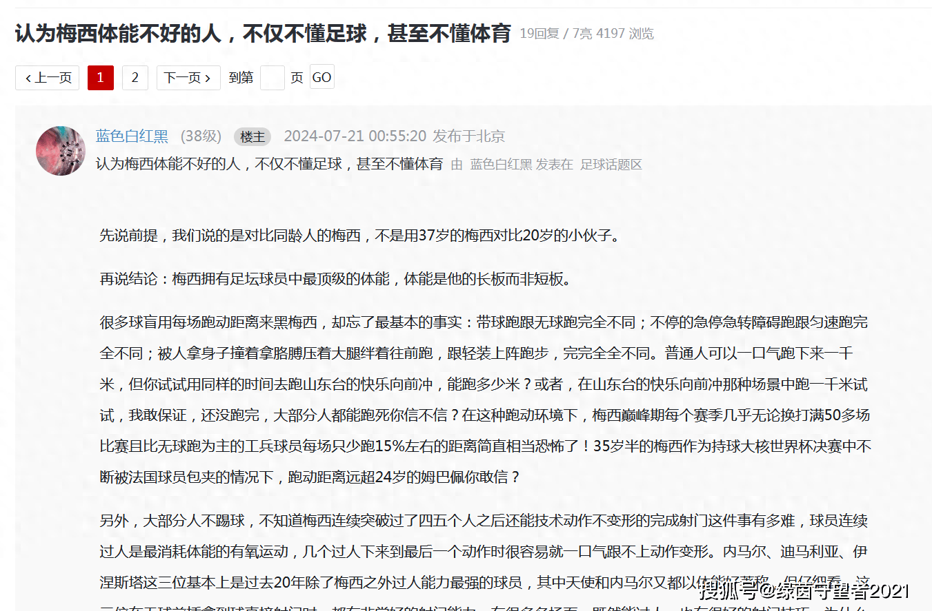 2024年澳门资料免费大全_谌贻琴代表党中央、国务院向中国体育代表团致贺电  第3张