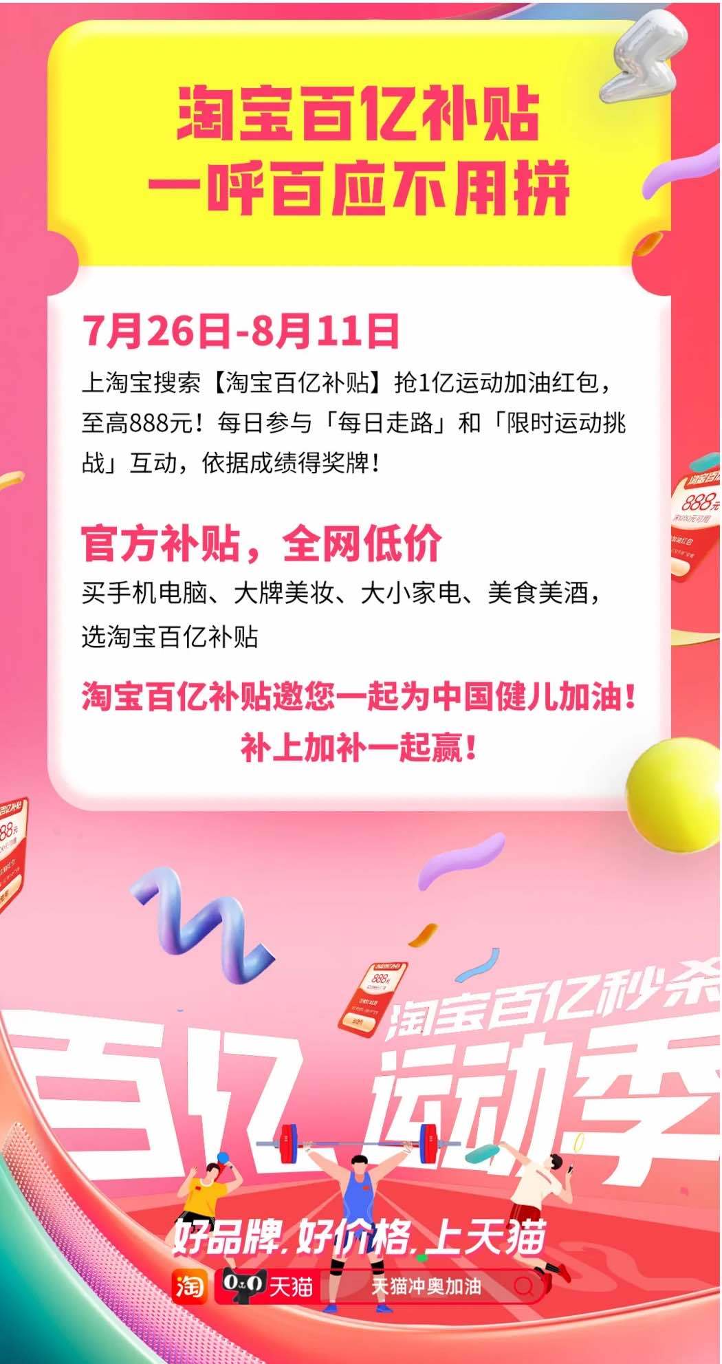 白小姐一肖中白小姐开奖记录_“十四五”以来 我市争取上级体育项目资金2.789亿元  第1张