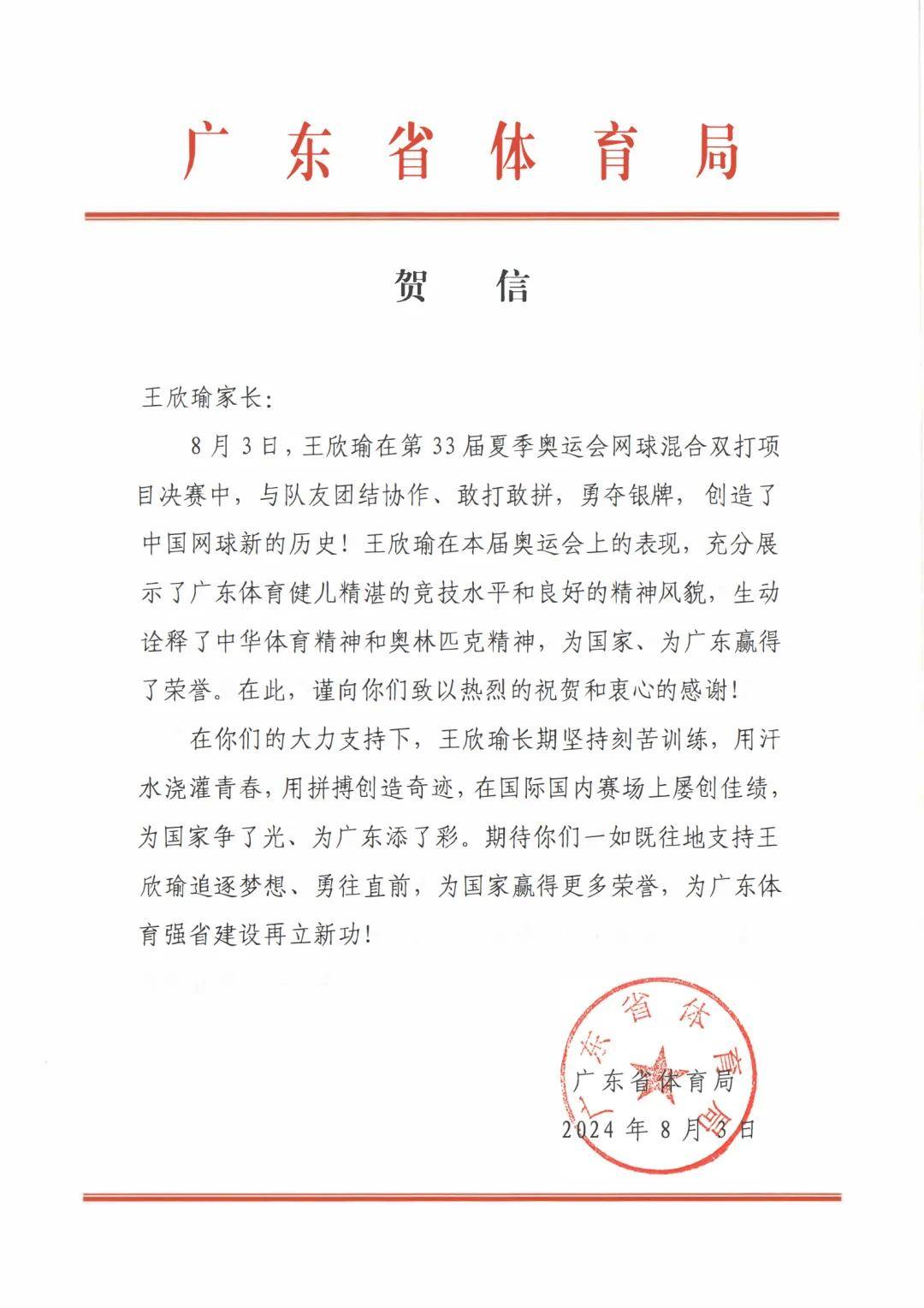 白小姐四肖四码100%准_巴黎奥运会要来啦，作为四年一届的体育盛宴，大家是不是很期待