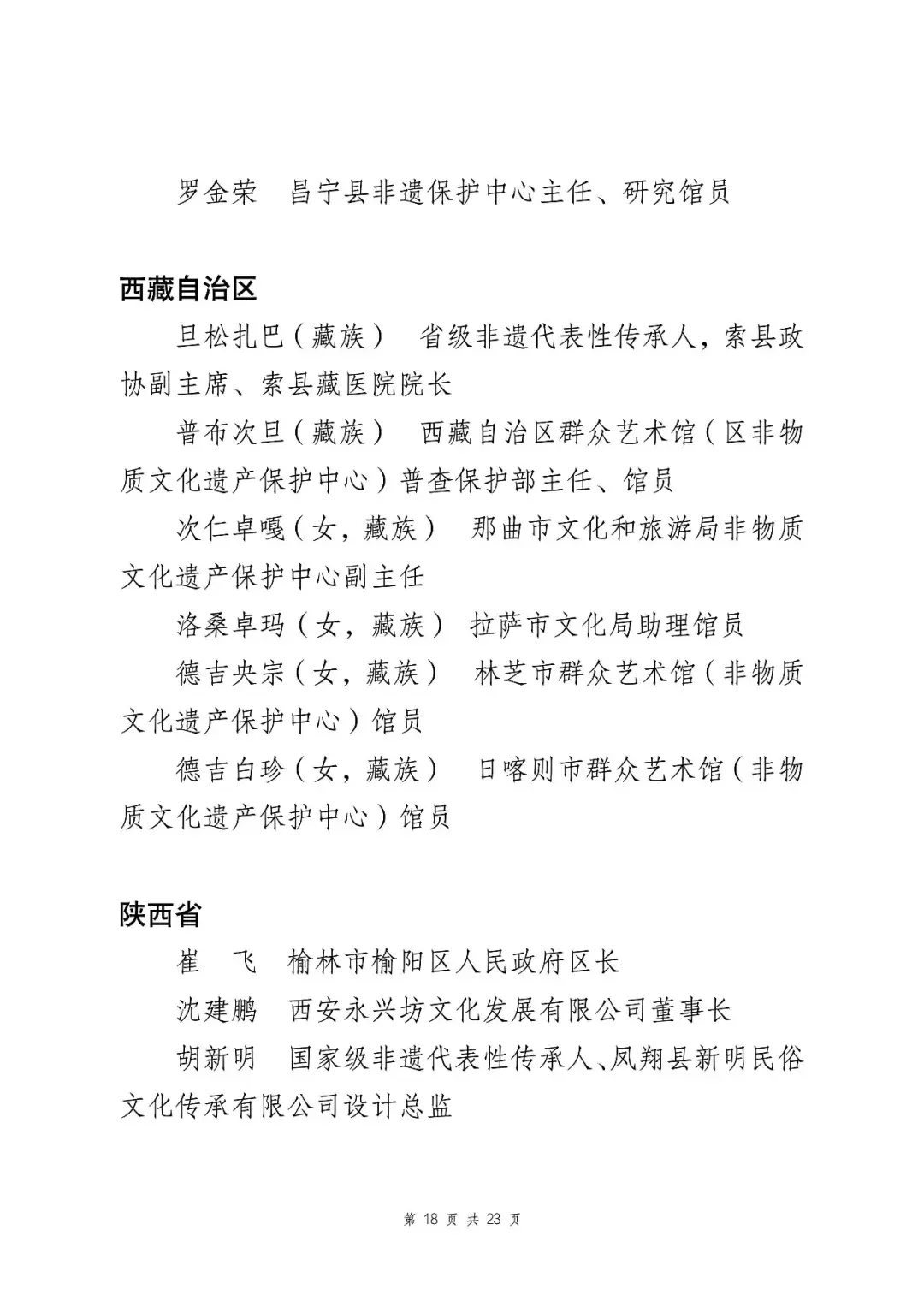 澳门六开彩天天开奖结果生肖卡_“爱达·地中海号”全新升级 融合中西文化元素  第2张