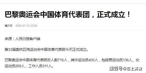 2024澳门天天开好彩大全53期_奥运“新宠”受热捧，体育赛事点燃杨浦消费新引擎  第2张