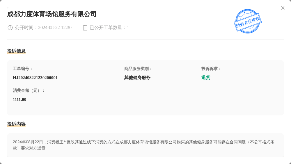 2024新澳门天天开好彩大全_受贿3079万余元，甘肃省体育局原副局长、临夏市委原书记曹正民获刑12年6个月  第2张