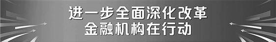 发挥资本市场优势  共建新质生产力发展体制机制 第1张