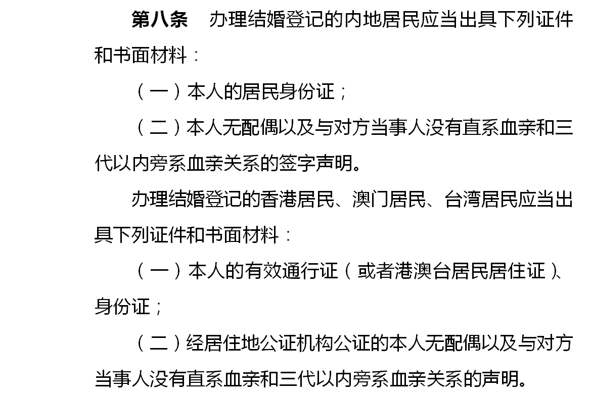 婚姻登记取消户口簿会导致重婚、骗婚？民政部回应！  第2张