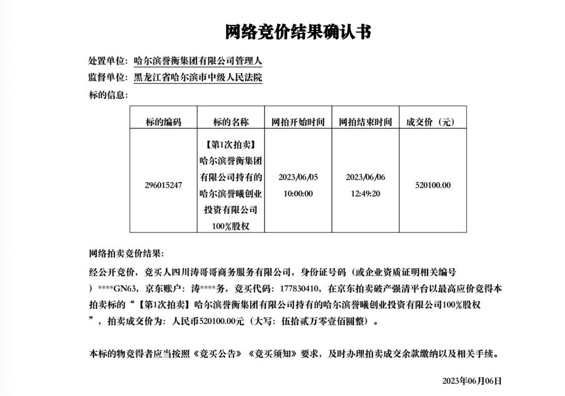 信邦制药董事长婚姻纠纷追踪：上市公司表示震惊，前夫刘光耀公开信意外提到公司内部矛盾  第3张