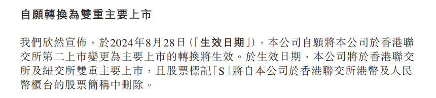 徘徊两年靴子落地，香港双重主要上市在即 阿里的“确定性”与“新变量”  第1张