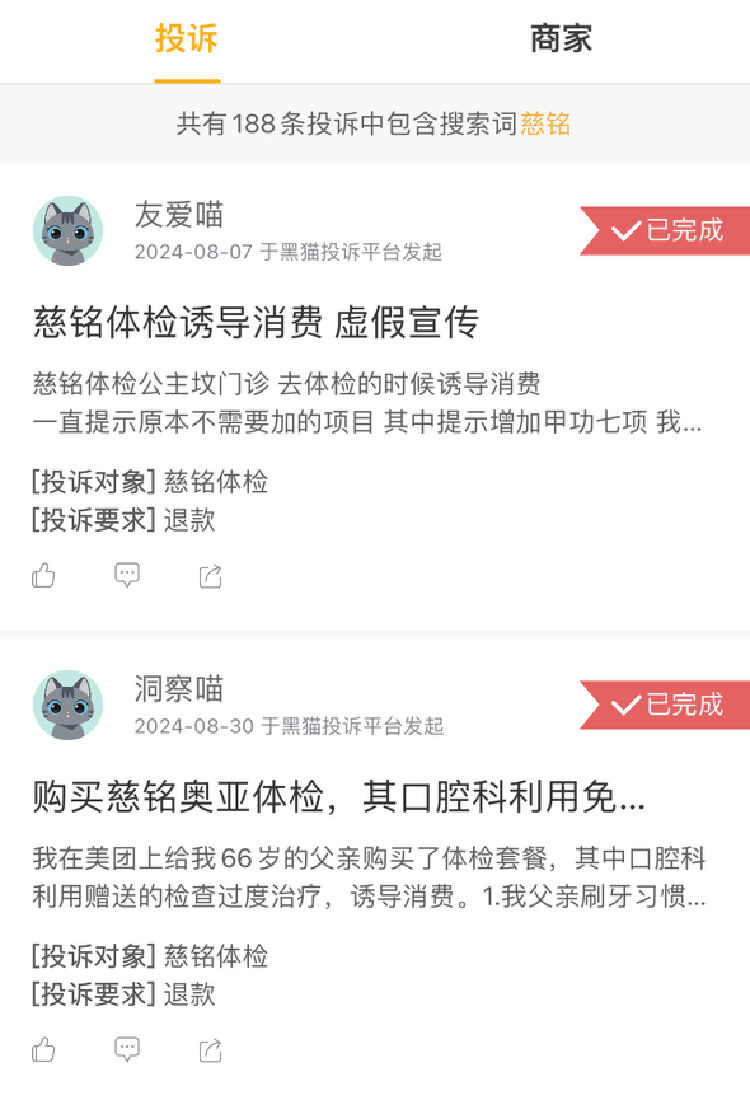 财报透视｜美年健康“亚健康” 刚扭亏又亏超2亿元 实控人高比例质押 47亿元商誉压顶  第5张