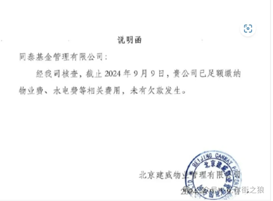 吃瓜！博时基金的基金经理被没发年终奖的前东家追讨5%年终奖  第1张